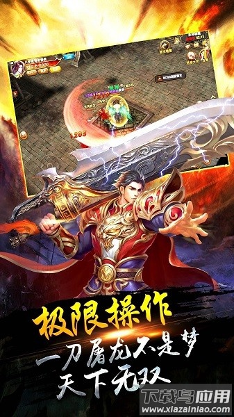 贪玩满攻速传奇截图2