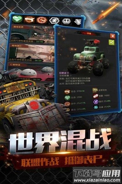 废土集结官方版最新版截图3