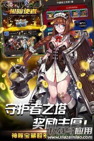 黑暗使者中文版最新版截图2