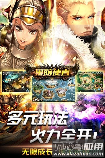 黑暗使者中文版最新版截图3