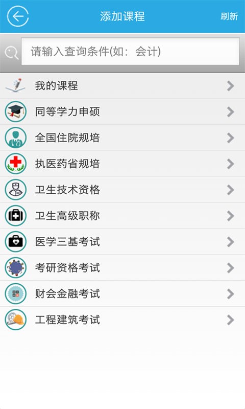 红笔考典pro官方版最新版截图1
