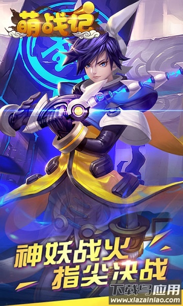 萌战记手游最新版截图1