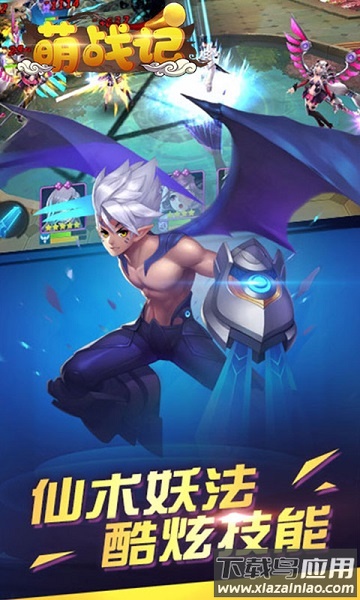 萌战记手游最新版截图3