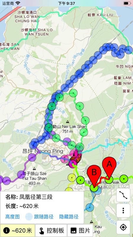 香港远足路线最新版截图