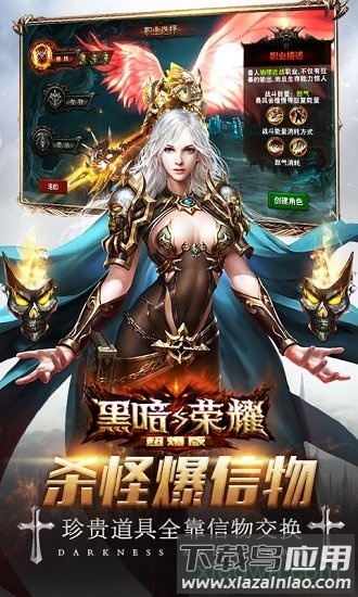 黑暗与荣耀单机版最新版截图3