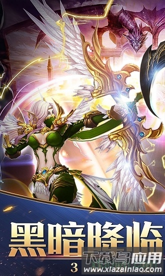 黑暗与荣耀ol最新版截图3