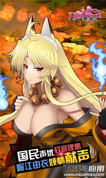 刀剑少女2游戏最新版截图2