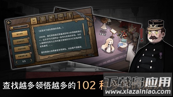 迈哲木歌剧魅影汉化版最新版截图1