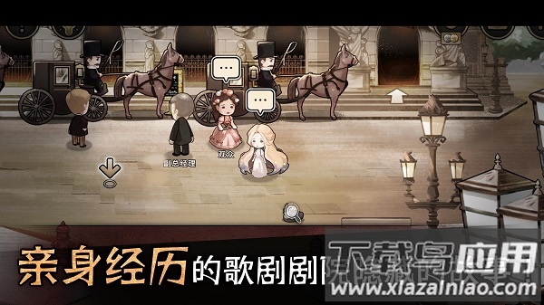 迈哲木歌剧魅影汉化版最新版截图2