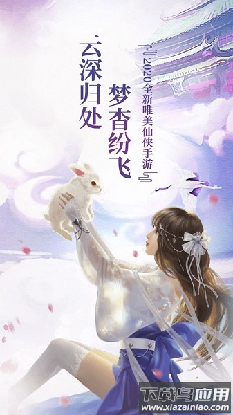 龙泣游戏最新版截图1