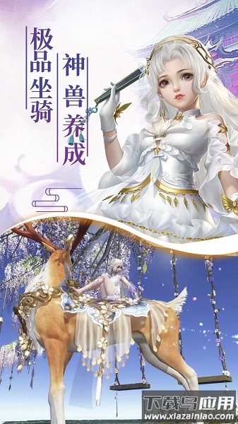 龙泣游戏最新版截图4