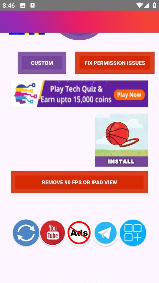 90fps画质助手中文版截图2