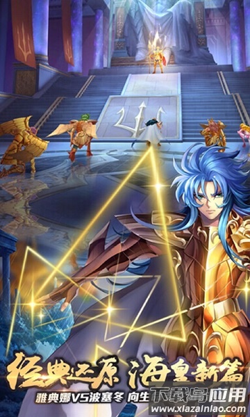 守护雅典娜手游下载