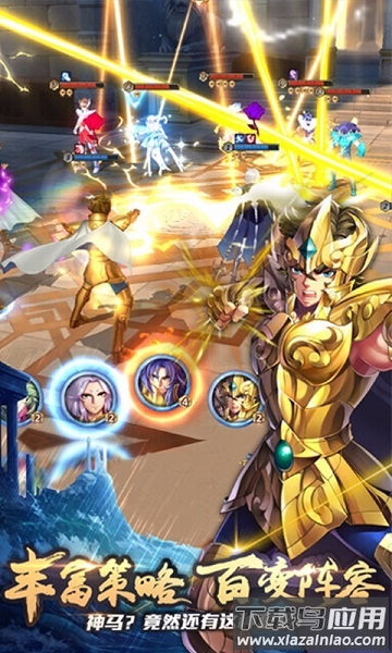 守护雅典娜手机版截图