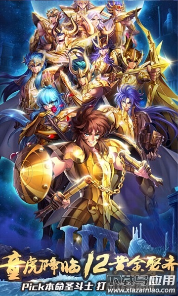 守护雅典娜手机版截图