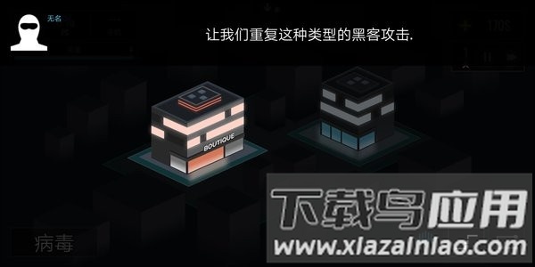 黑客游戏2游戏最新版截图2