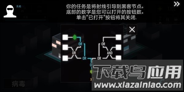 黑客游戏2游戏最新版截图3