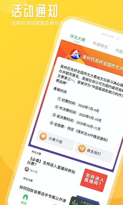 竹果官方版最新版截图1