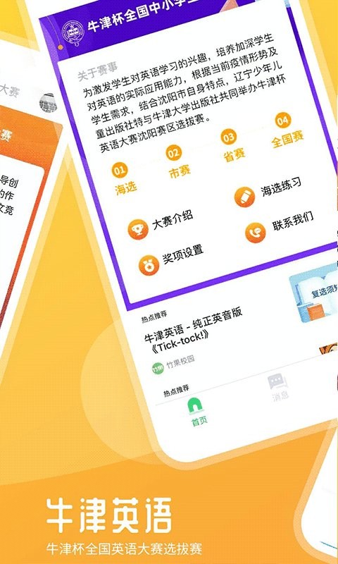 竹果官方版最新版截图2