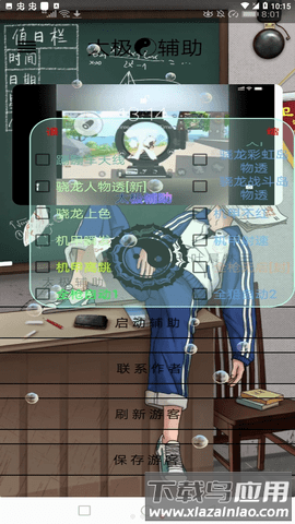 黑太极香肠派对辅助截图2