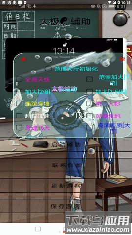 黑太极香肠派对辅助截图3