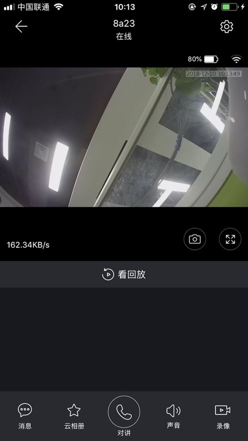 tosee plus监控app最新版截图1