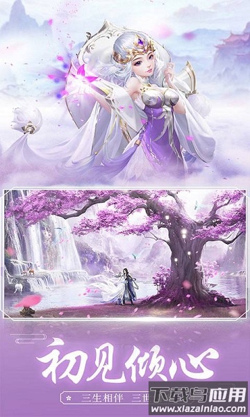 九游王者修仙手游截图