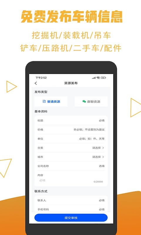 掌上资源圈官方版最新版截图2