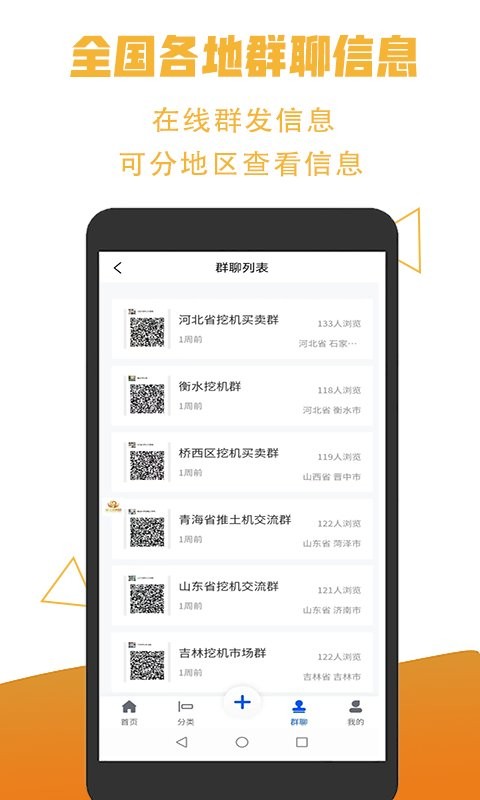 掌上资源圈官方版最新版截图3