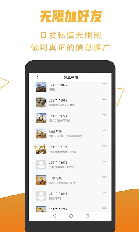 掌上资源圈官方版最新版截图4