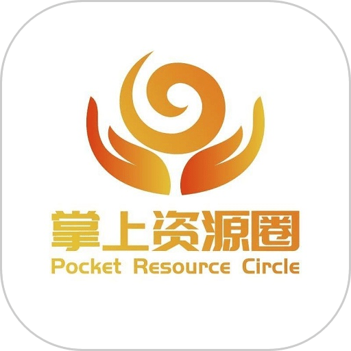 掌上资源圈官方版