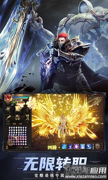 卓越大天使之剑手游下载