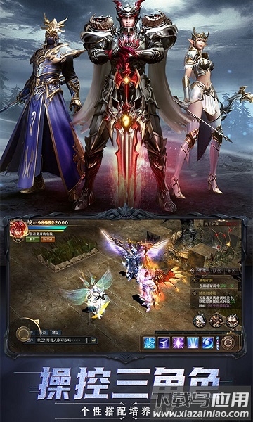 卓越大天使之剑官方版截图