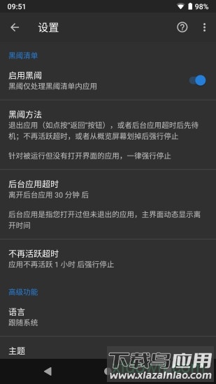 黑域社区最新版截图2