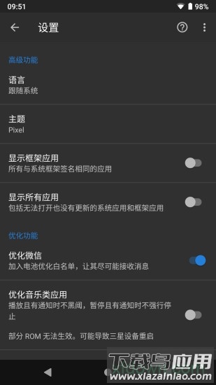 黑域社区最新版截图3