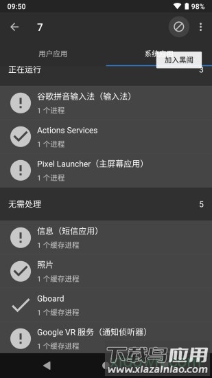 黑域社区最新版截图4