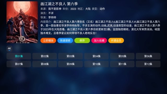影神tv电视版截图