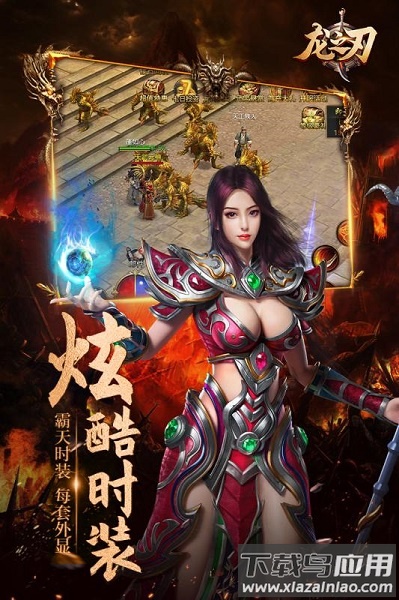 龙之刃官方版最新版截图1