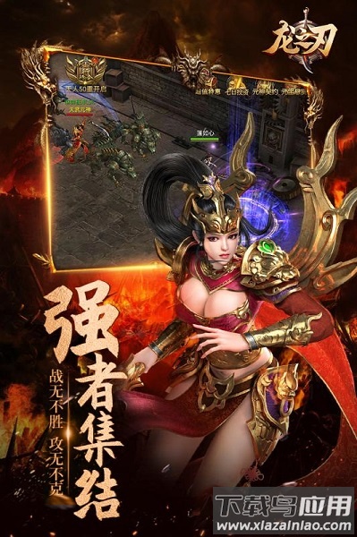 龙之刃官方版最新版截图3