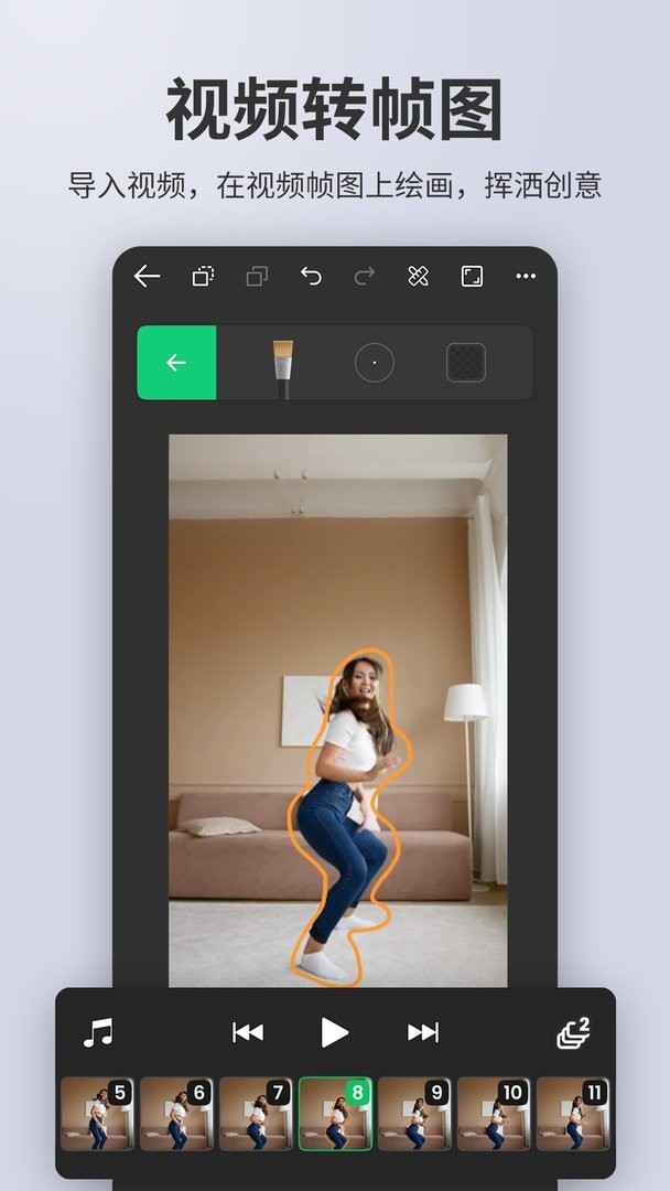 动画制作大师app最新版截图1