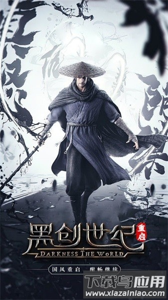 黑创世纪重启手游最新版截图2