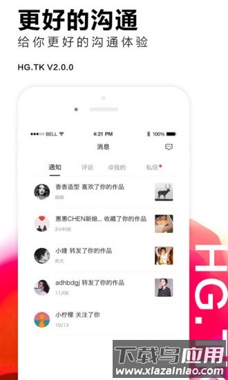 黑光图库官方版截图1