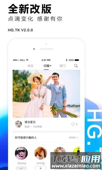 黑光图库官方版截图4