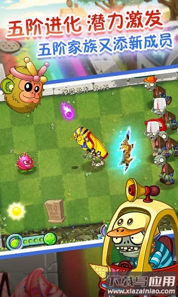 植物大战僵尸2存档版下载