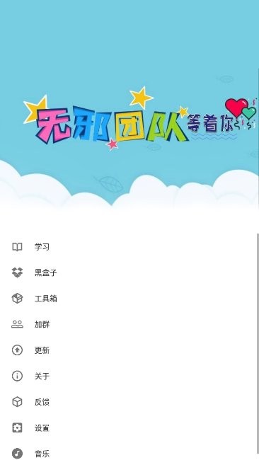 无邪论坛app截图2