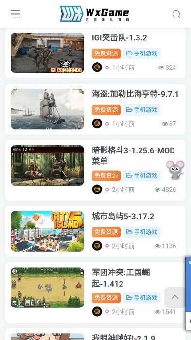 wxgame无邪盒子地铁跑酷软件