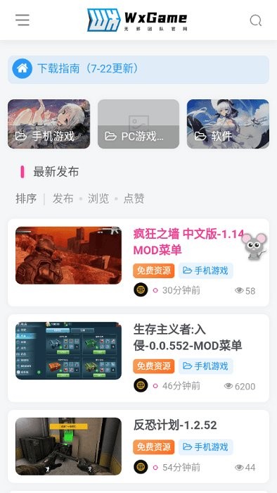 wxgame(改名无邪论坛)截图1