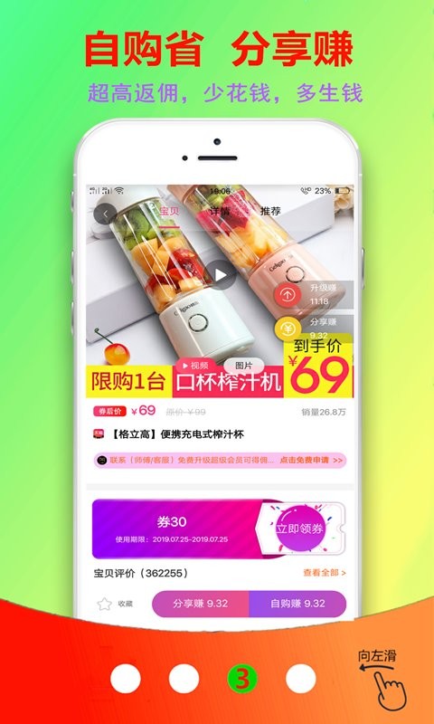 云购街平台 云购街app下载