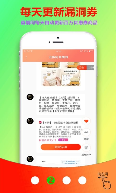 云购街平台最新版截图1