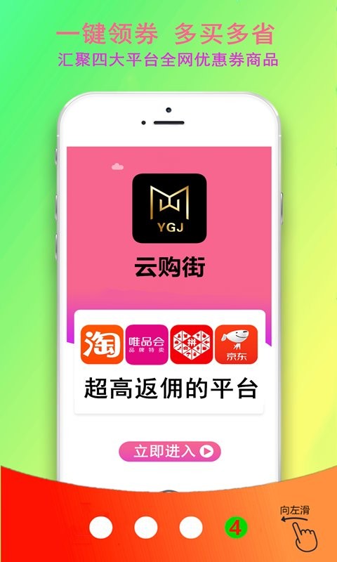 云购街平台最新版截图3
